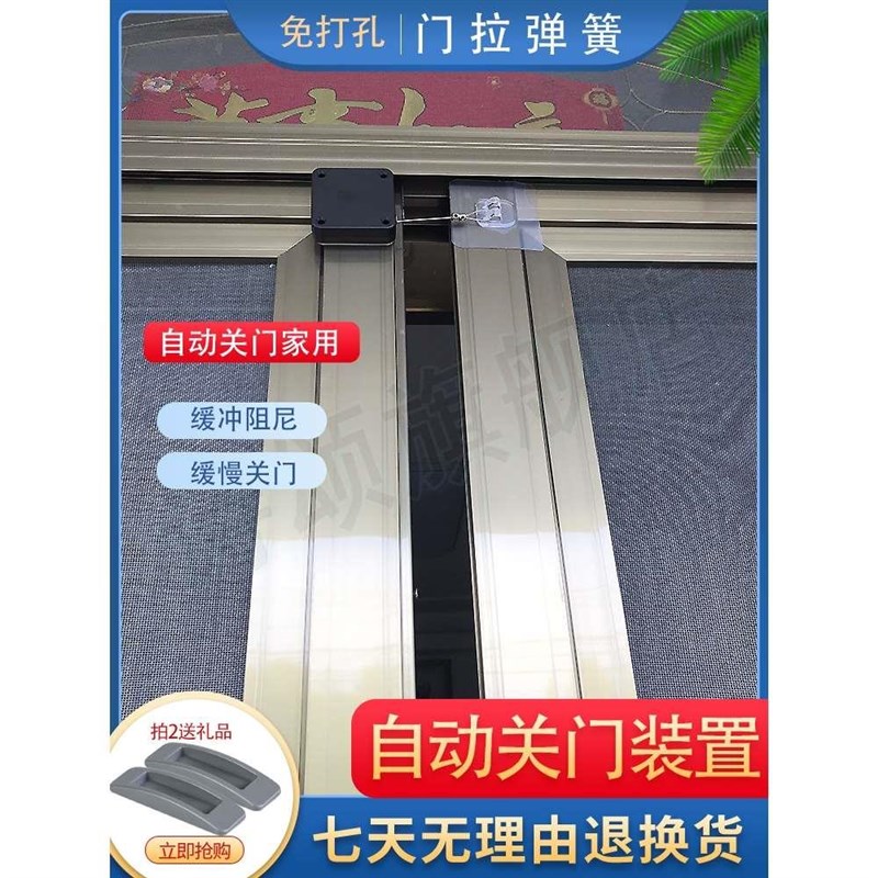 推拉门闭门器拉门自动缓冲阻尼器移门关门铝合金厨房防撞滑轮皮筋