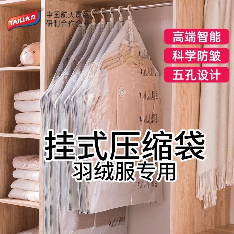 羽绒服挂式抽真空压缩袋棉袄收纳袋衣柜挂衣防尘罩透明家用挂袋