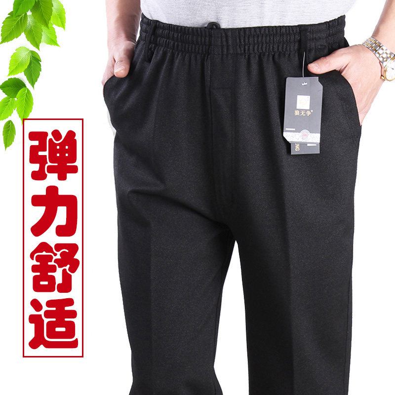 老人裤子男秋冬宽松爷爷休闲裤直筒中老年男裤松紧高腰爸爸厚单裤