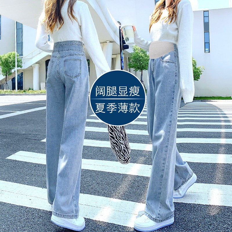孕妇裤子夏款外穿夏季薄款小个子打底阔腿裤春秋孕早期直筒牛仔裤