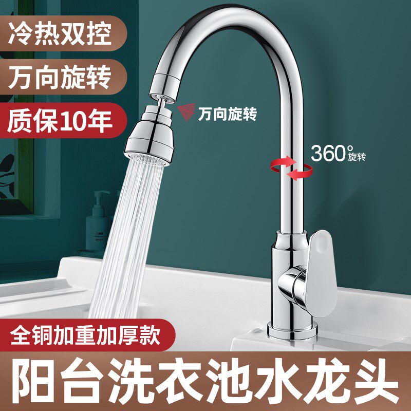 家用款洗衣池单冷水龙头大理石阳台洗衣柜洗衣台洗衣槽专用冷热水