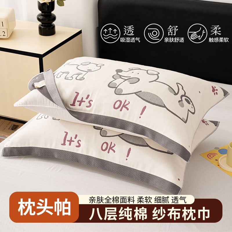纯棉纱布枕巾一对装家用枕u垫巾吸汗防滑枕头帕男加大情侣枕头套