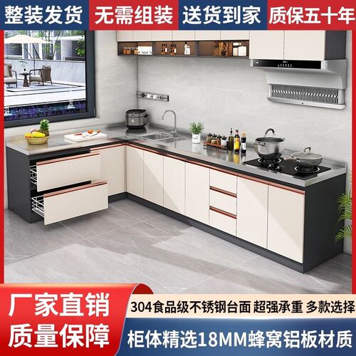 蜂窝铝厨房橱柜不锈钢灶台柜一体组合储物铝M合金厨柜整体简易租