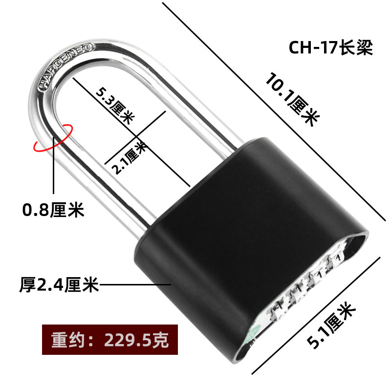 长梁大号密码锁 挂锁加长橱柜锁具 柜子锁L头家用衣柜仓库大门锁