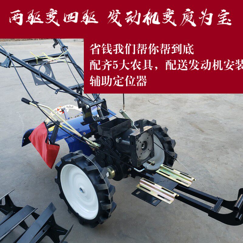 两驱改四驱微耕机底盘总成旋耕机底座底架两轮改四轮X小型农机改