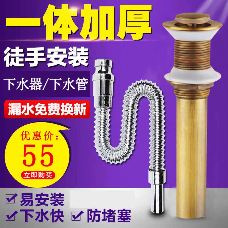 洗手盆 下水器 全铜小弹跳下水器 洗脸盆 洗面盆 台上盆下水器