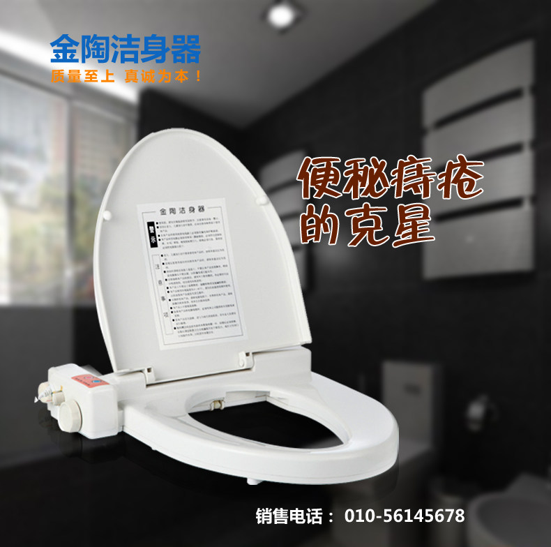 金陶洁身器 GA-460加强型家用智能坐便盖妇洗高压可调压力加热圈