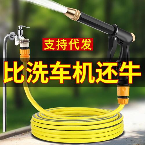 洗车水枪家用套装多功能水枪浇花工具四季软管冲