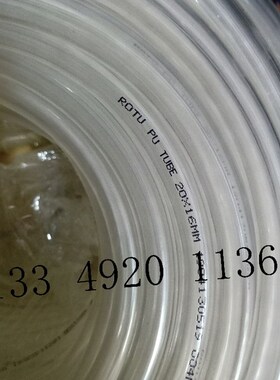 清洗地暖管外径20MM内径16 PUz软管地暖水管PU16*20气管透明清洗