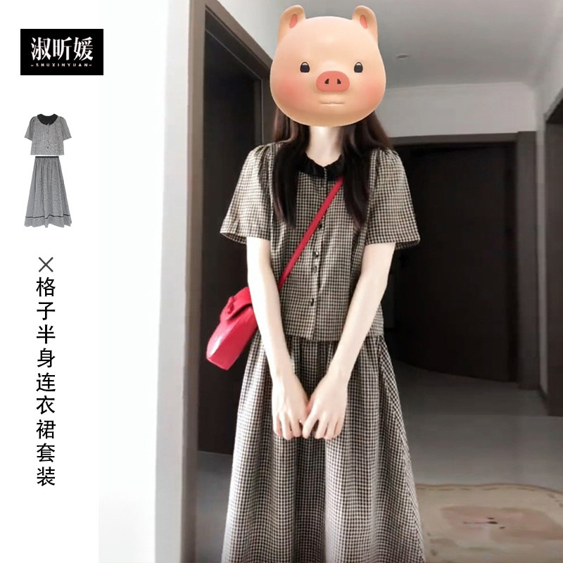 格子半身连衣裙女夏2025新款小个子香风今年流行搭配一整套装长裙