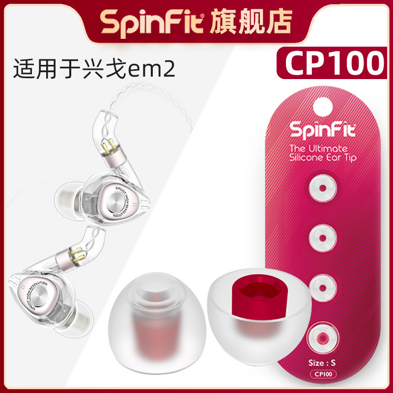耳机套入耳式硅胶j套胶圈软塞套耳塞耳帽 适用兴戈EM2洛神耳套配