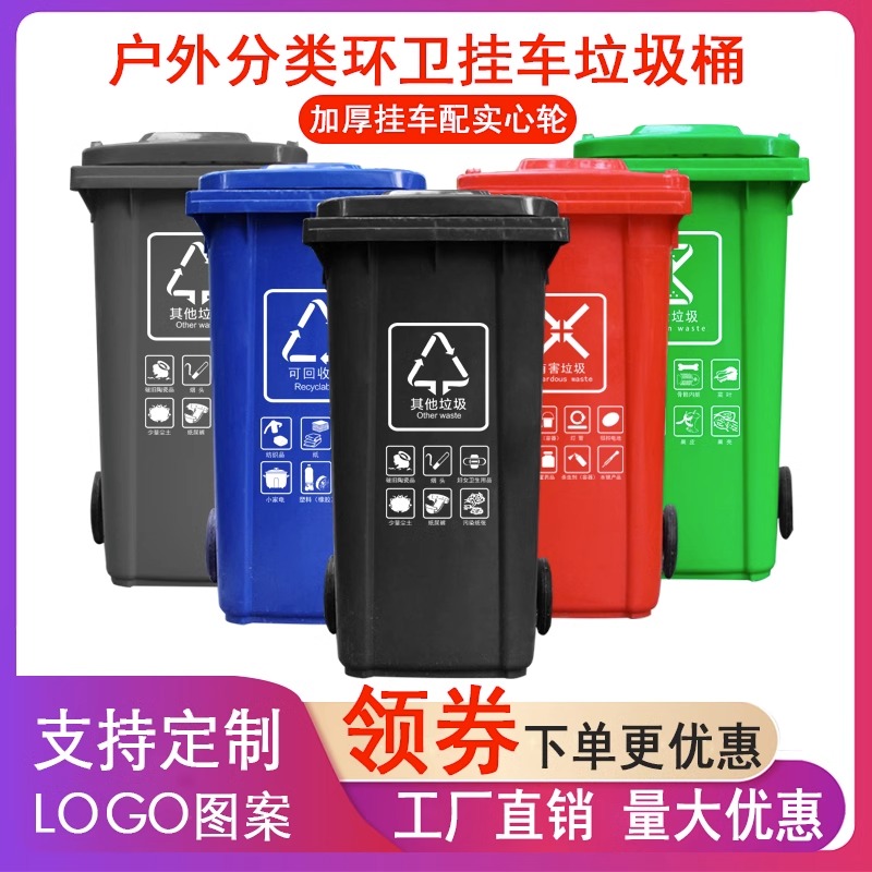 分类垃圾桶大容量商用餐饮带轮户外24H0升号厨余物业小区挂车环卫