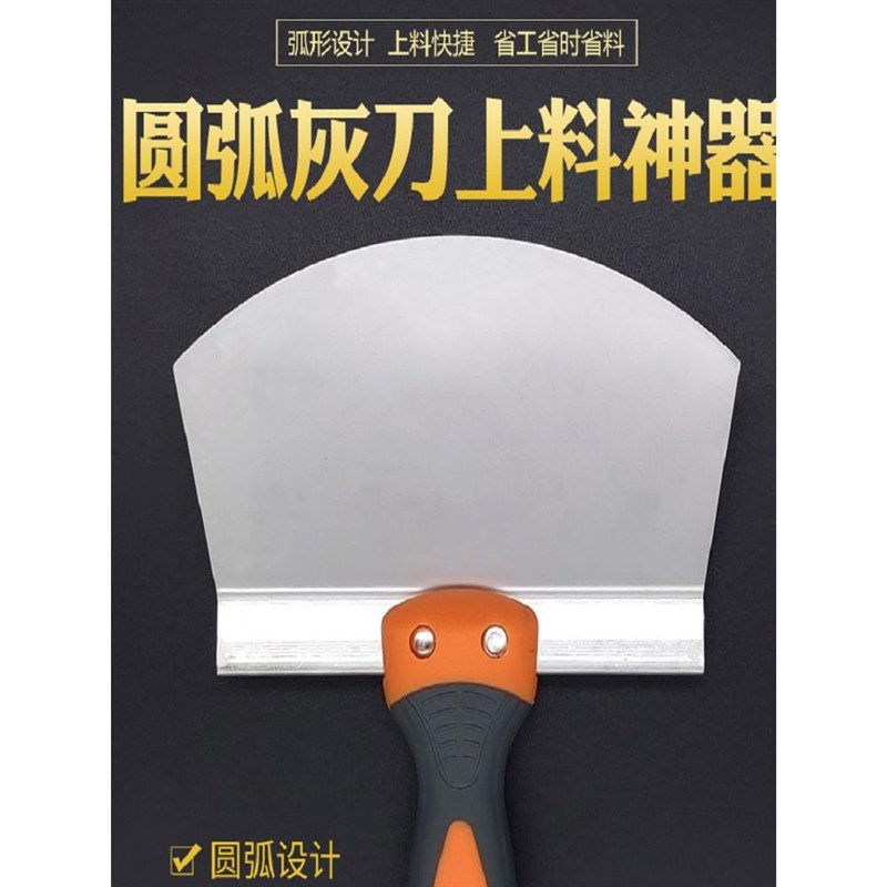 不锈钢抹灰刀孤形圆头q铲灰刀油漆工工具刮腻子批灰刀刮灰上料神