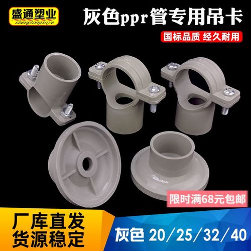 PPR给水管灰色支架吊卡吸顶管卡20253240盘式底座抱箍pZvc固定卡