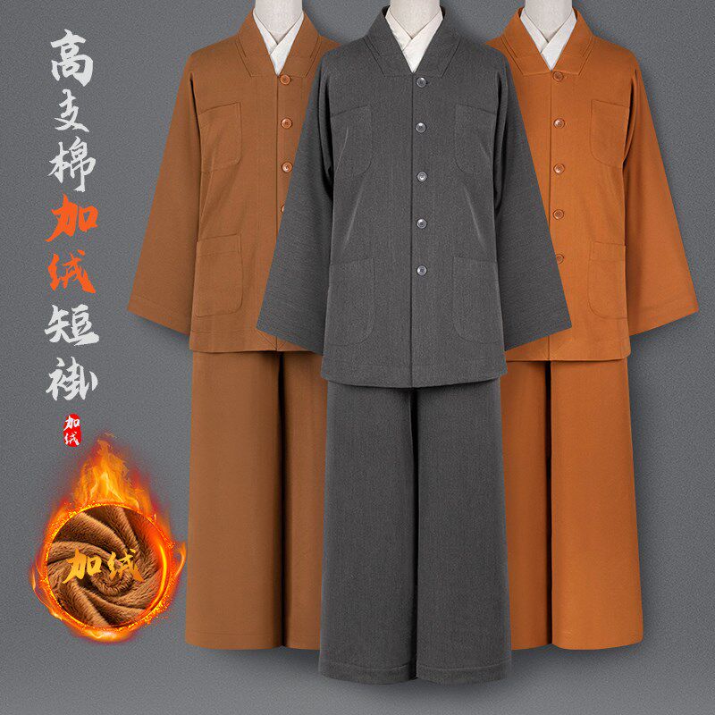 出家师父僧人冬季僧服高档小褂加绒加厚保暖短褂男女和尚棉衣棉裤