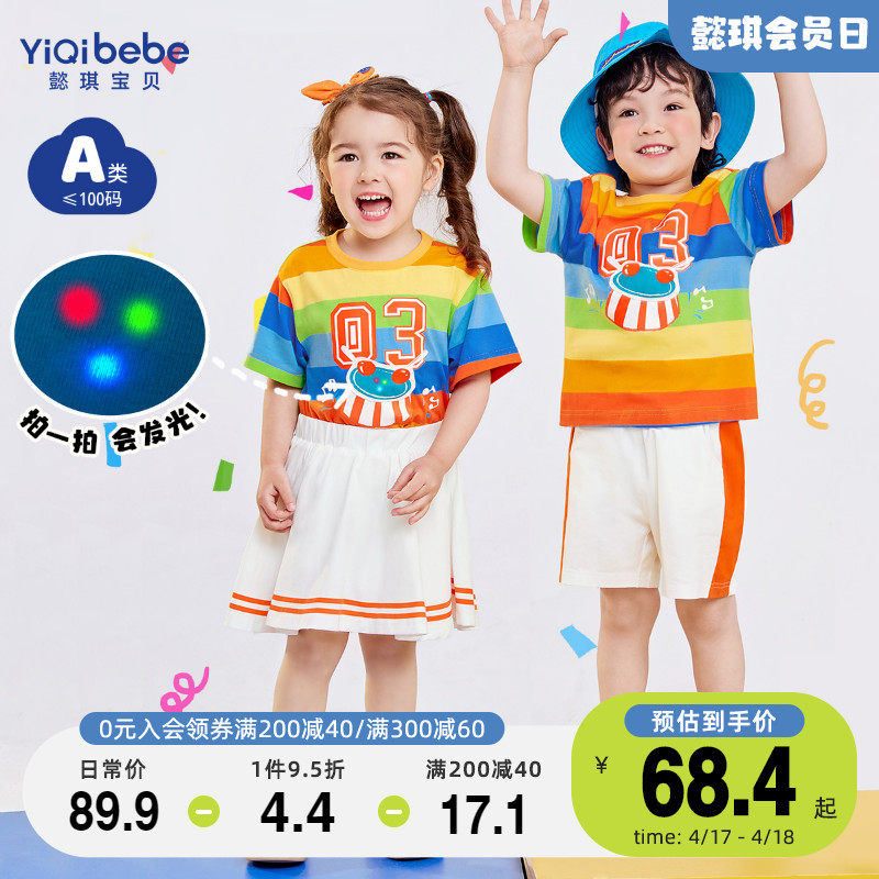 男童短袖套装夏季儿童短裤夏款1女童童装小婴儿两件套宝宝T恤夏装,童装/婴儿装/亲子装,套装,淘宝优惠券,粉丝福利购,淘宝优惠卷