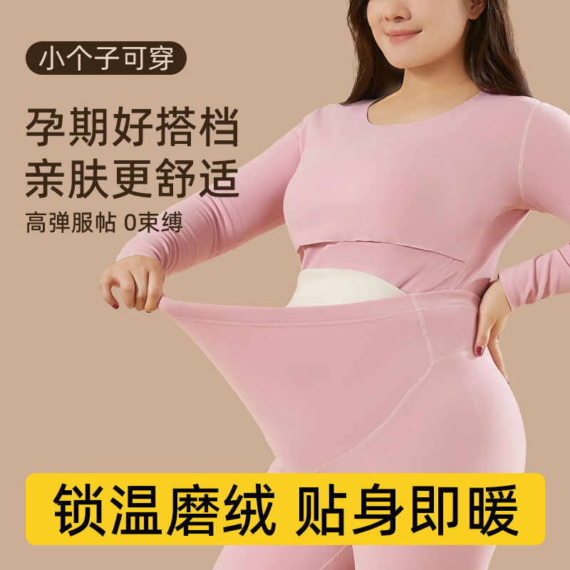 喂奶孕妇秋衣秋裤套装怀孕期产z后冬季加厚德绒保暖内衣大码哺乳