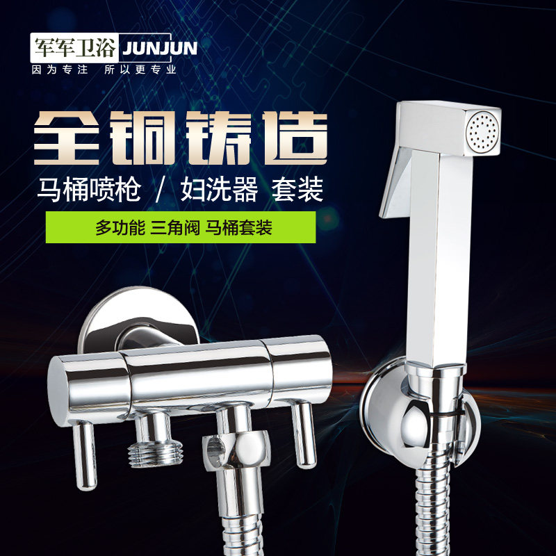全铜净身妇洗器喷头妇洁身器马桶冲洗喷枪小花洒便U后清洗屁股PP