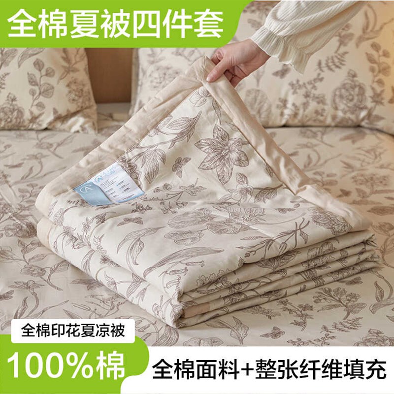 小碎花精梳纯棉夏凉被夏天空调房C薄被四件套全棉空调被可水洗机