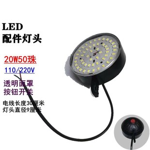 强磁LED机床工作灯维修配件灯头24/36/220V缝纫 修万向工业照明灯