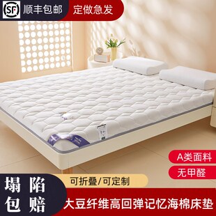 可定制床垫软垫家用卧室榻榻米床褥垫子宿M舍学生租房专用火炕垫
