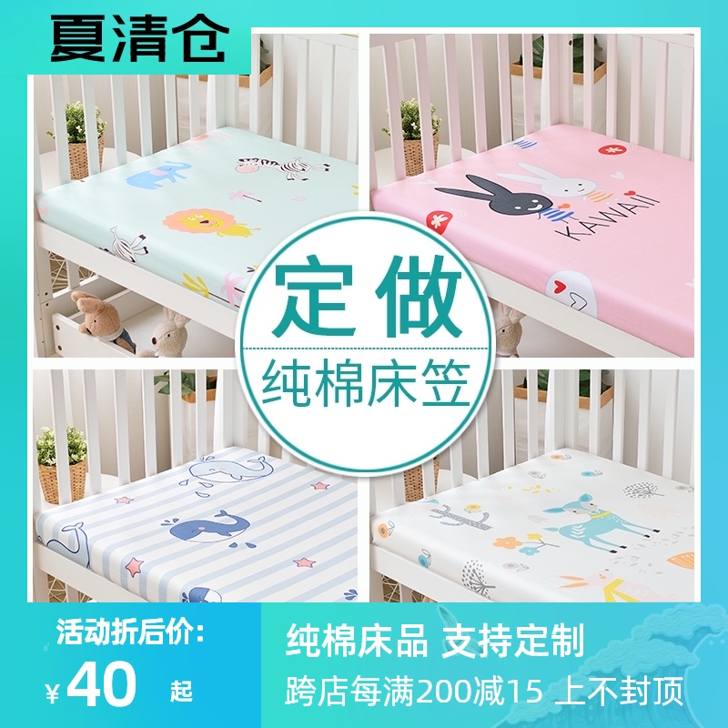定做儿童卡通床笠单件纯棉床单1m1.2米1.5婴儿床罩全棉床垫保护套