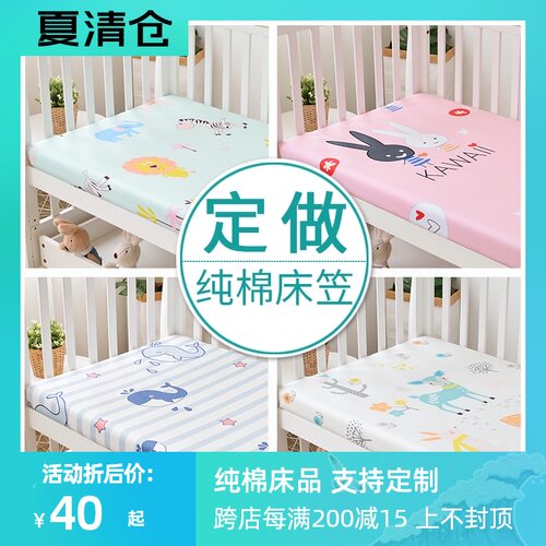 定做儿童卡通床笠单件纯棉床单1m1.2米1.5婴儿床罩全棉床垫保护套