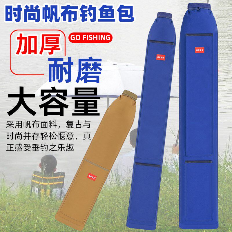 新款帆布鱼竿包2023新款v钓鱼伞包鱼竿袋耐磨加厚钓鱼包便携渔具