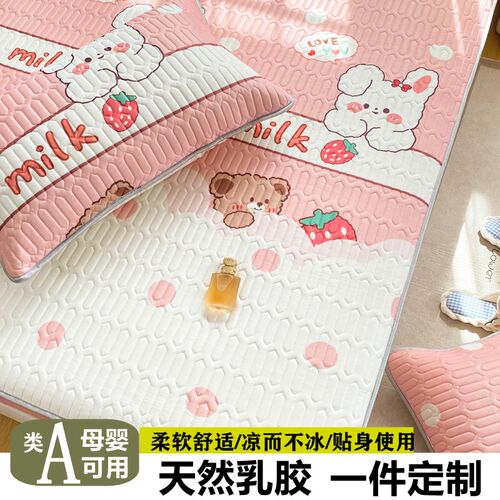 定制冰丝乳胶凉席床笠款儿童120x190135学生榻榻米薄床垫上下床