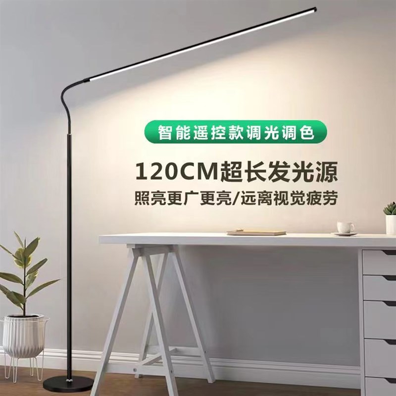 超亮LED落地灯客厅卧室床头书房学习阅读钢琴练S琴护眼站立式台灯