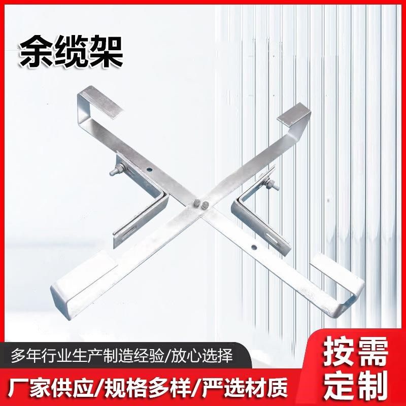 光缆余缆架 杆用塔用内外盘式光缆光纤十字预留支架 光纤盘留架