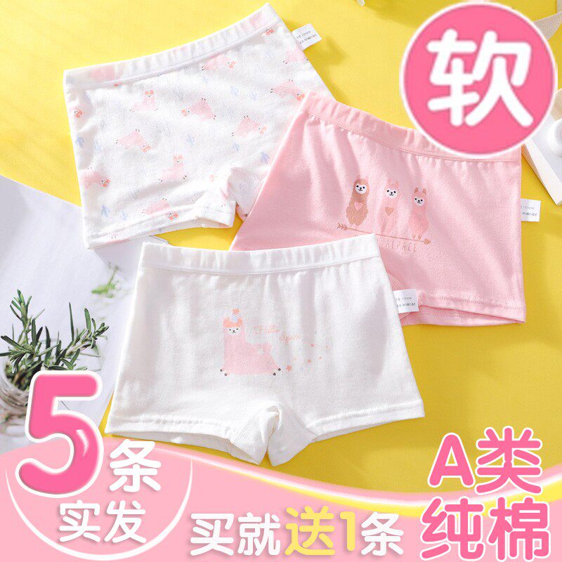 纯棉女童小内裤平角1女宝宝2婴儿3女孩100%全棉4儿童5四角短裤6岁