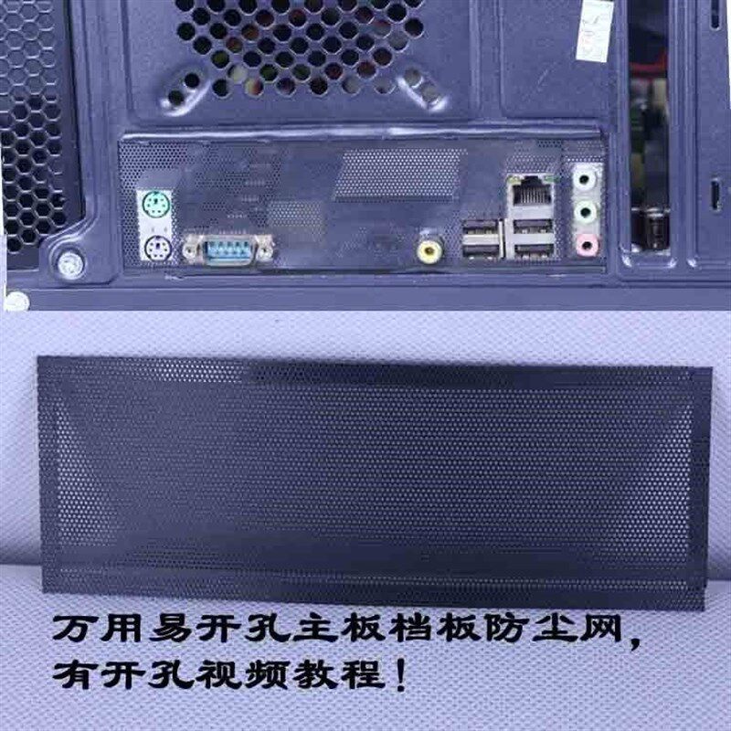 万用片机箱挡片档板i档片王主板o主机台式电R脑后窗挡板后档板