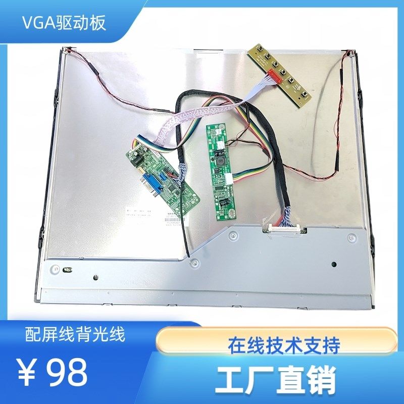 LQ190E1LW52 液晶屏显示器驱动板屏线笔记本屏幕显示通用套件