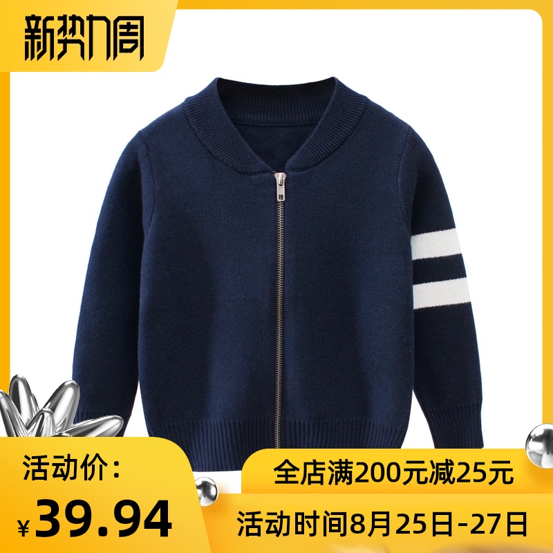 2021潮童童品春秋儿童外套 韩版男童毛衣纯棉拉链衫 宝宝外套上衣