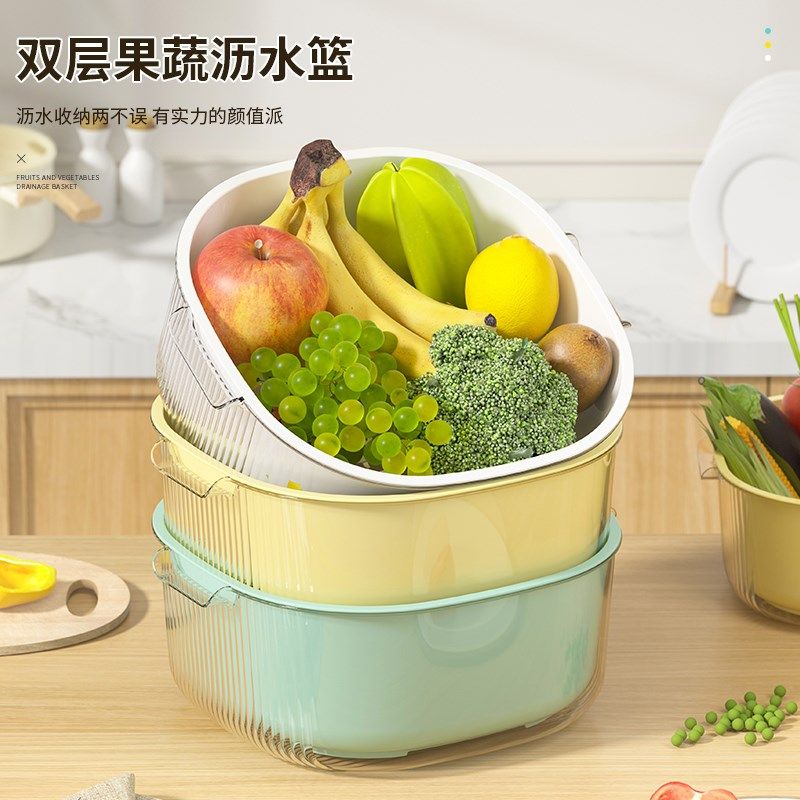沥水篮厨房新款双层食品级网红多功能加厚特大号桌面洗菜盆四件套,餐饮具,洗菜盆/沥水篮/漏水筛,淘宝优惠券,粉丝福利购,淘宝优惠卷
