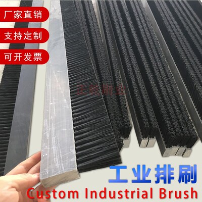 工业用PVC板刷 耐磨加厚软硬尼龙丝塑料毛刷条 机械密封除尘排刷