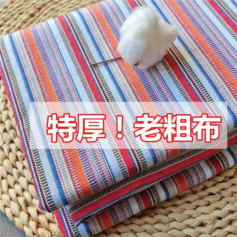 加厚山东纯棉老粗布床单单件三件套棉F麻凉席亚麻老式特厚布席四