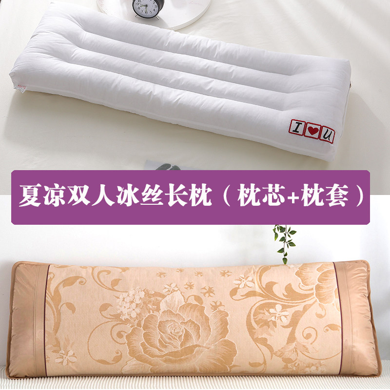 夏季凉席双人枕芯长枕头1.2/1.5m1.8米加长枕芯送藤冰丝枕套夏天
