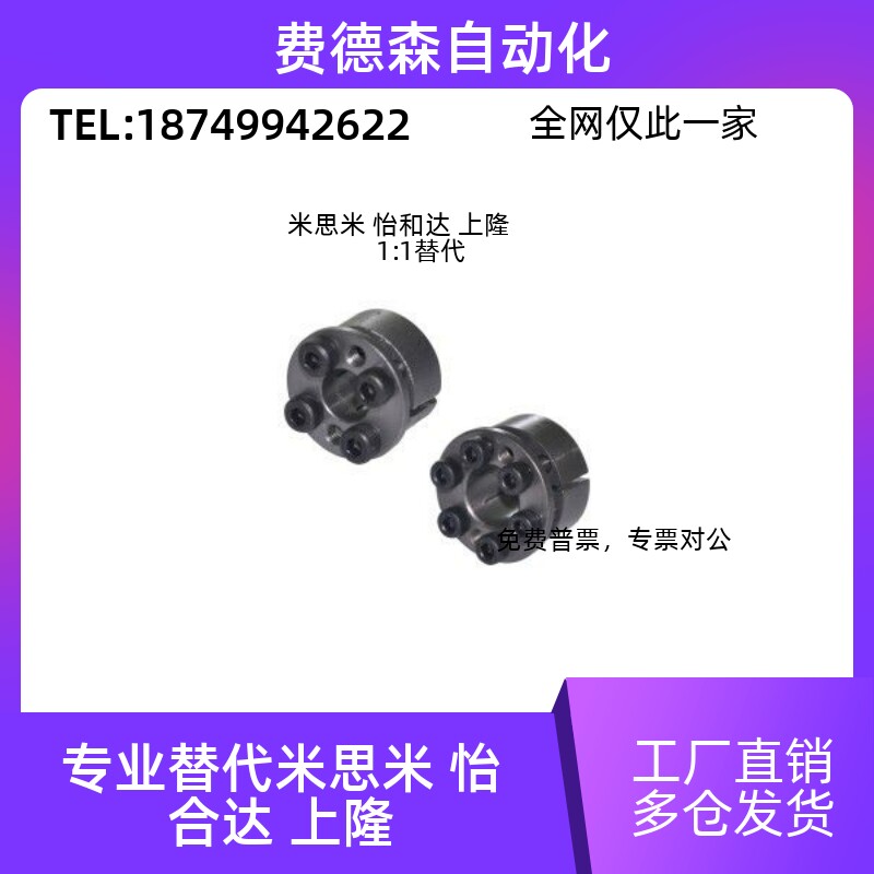 怡合达免键胀套 EUX01/02/16/1718 EUX19-d40-d42-d45-d48-d50
