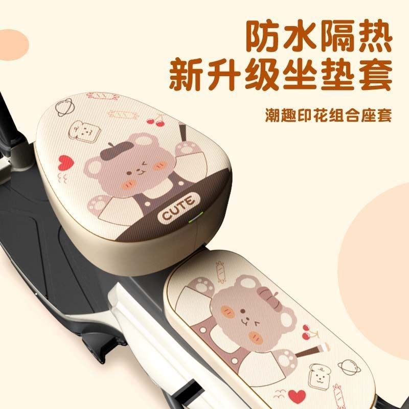 电动车防水座套防晒四季通用电瓶车自行车坐垫防雨坐垫套
