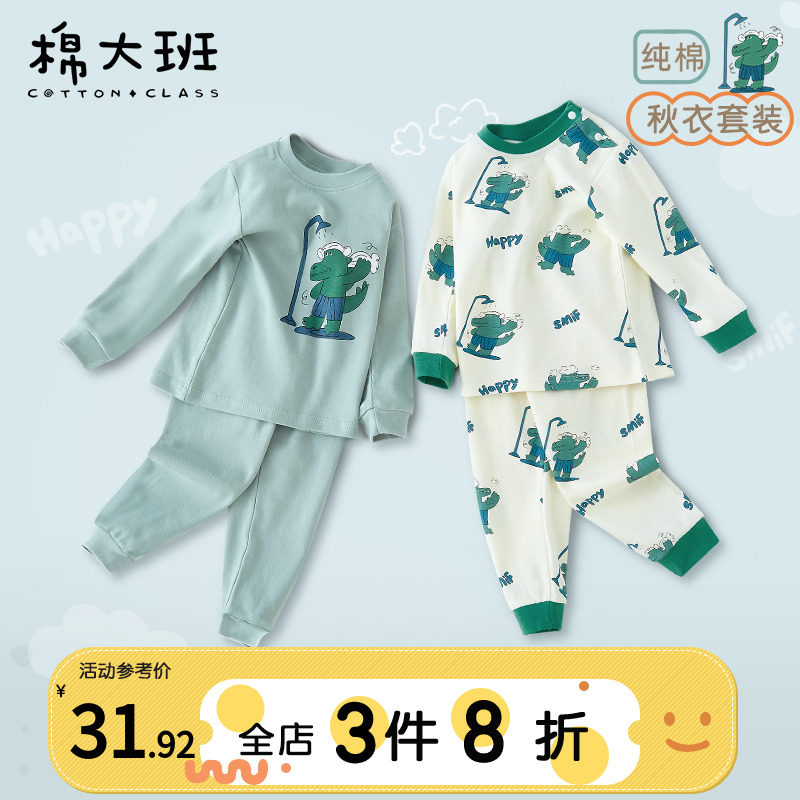 儿童秋衣卫生裤套装纯棉男童发热衣全棉宝宝睡衣春秋冬季2023新款