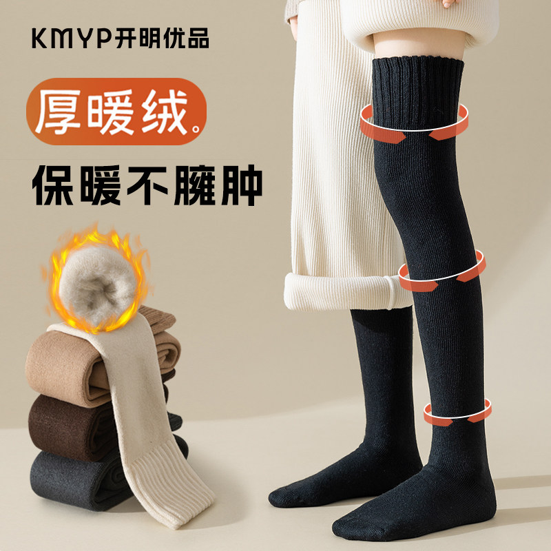 过膝袜子女秋冬长筒袜配雪地x靴厚暖绒毛圈大腿袜女士防滑高筒长