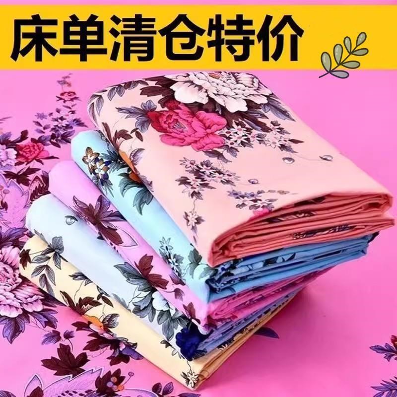 纯棉斜纹国民床单加厚 上海y传统老式被单 单双人全棉单件印花
