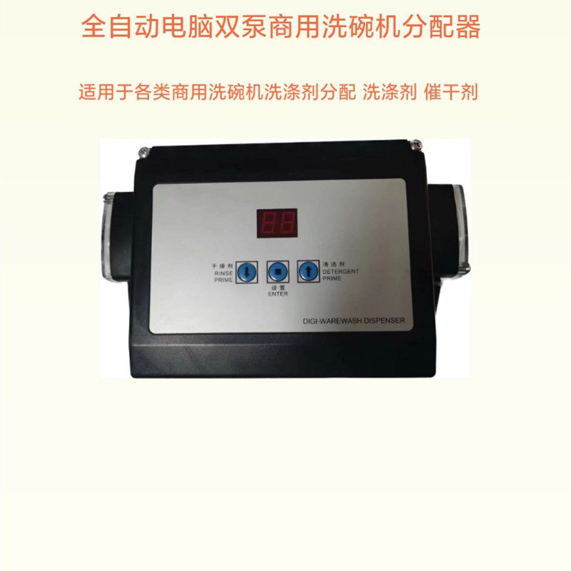 洗碗机分配器 商用洗碗机u分配器  自动洗碗机分配器 外置分配器