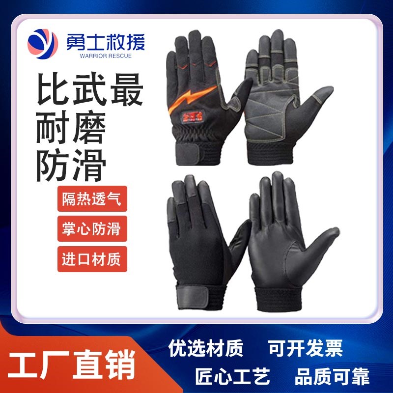 消防爬绳手套薄款防滑消防员y专用绳索攀爬训练耐磨贴手比武专用