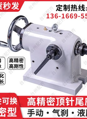 数控分度头尾座135160四轴转台1B70255尾座顶针分度盘手动可调尾