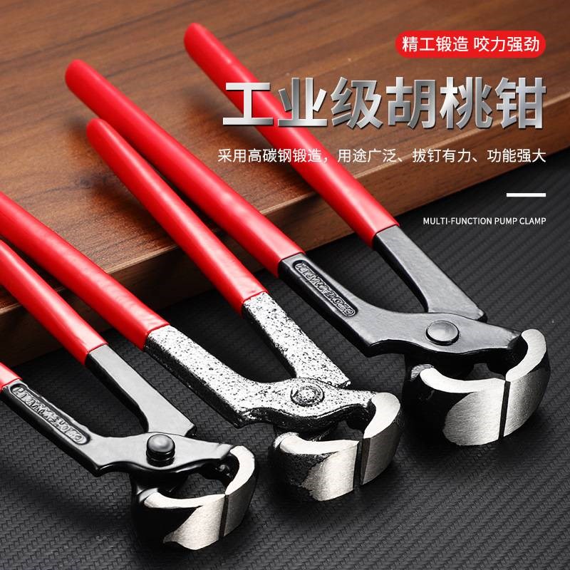 胡桃钳拔钉钳子木工起钉子顶切A钳拔钉修高跟鞋鞋跟修鞋工具剪田