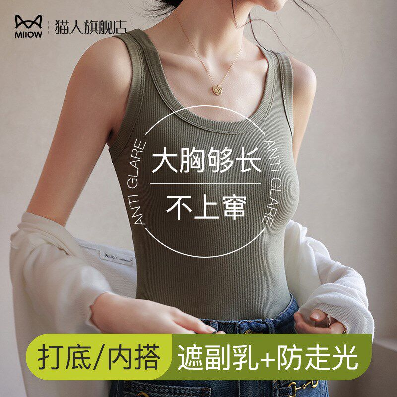 大胸吊带背心女2024新款外穿内搭大码加长款修身螺纹打底上衣夏季