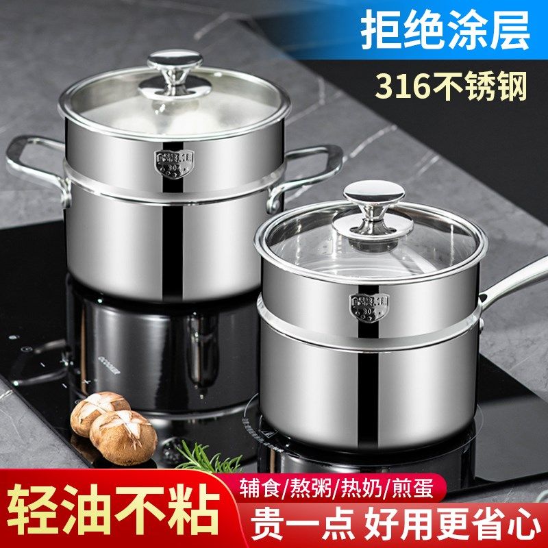 316不锈钢双耳加厚家用汤锅无涂层不粘婴儿辅食奶锅煮泡面小蒸锅